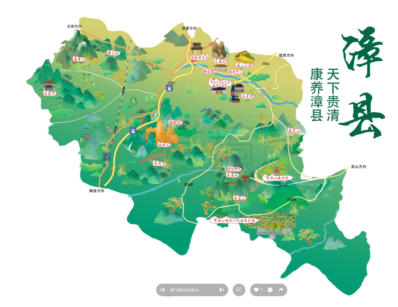 元谋漳县手绘地图